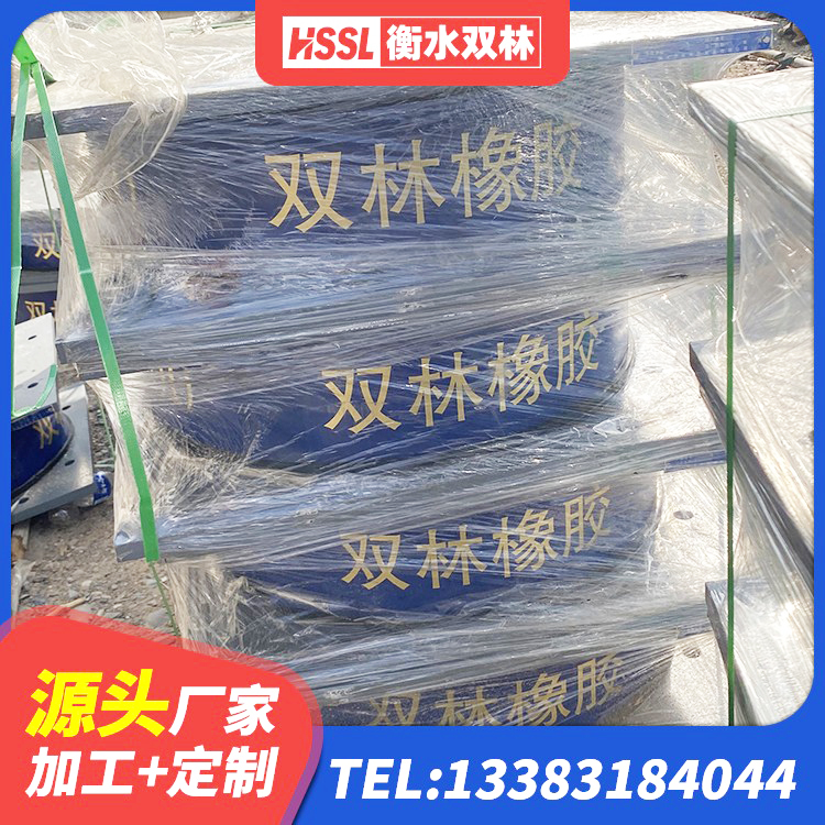 杏花岭区分散型橡胶隔震支座生产厂家 杏花岭区高阻尼减震隔震支座 杏花岭区HDR500隔震支座 杏花岭区固定型抗震支座 - 第7张